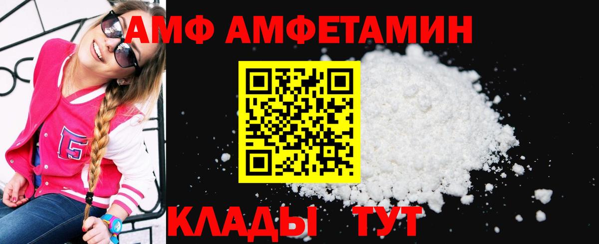 АМФ VHQ Заволжье