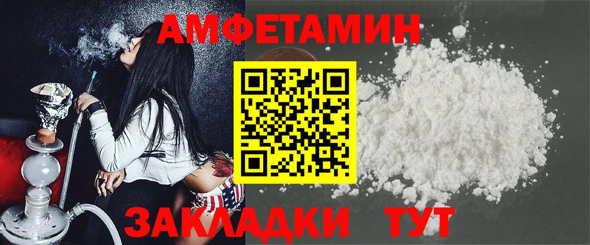 Amphetamine  АМФ 97%  Амфетамин  Заволжье  Вход с VPN 