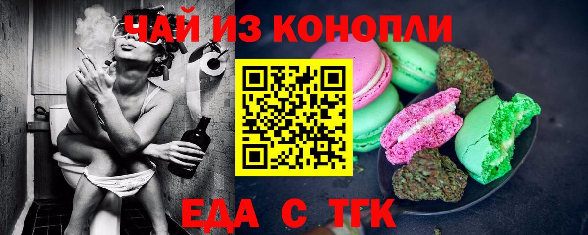 Заволжье  Cannafood конопля  Вход с VPN 
