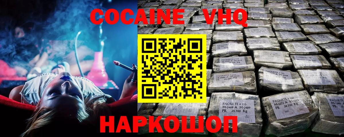 Cocaine Fish Scale  Вход с VPN  Заволжье 