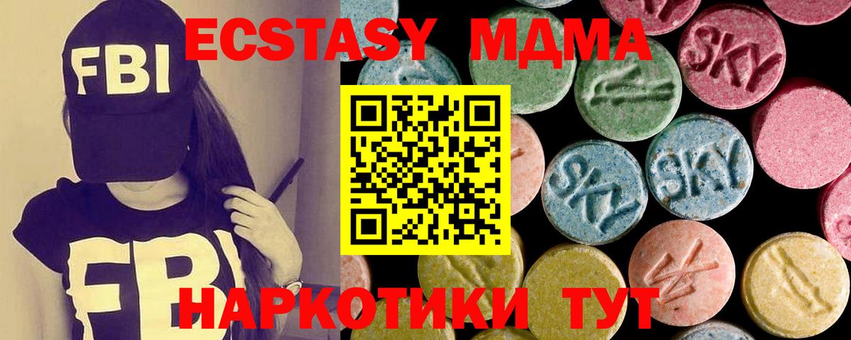 KRAKEN ссылка  ЭКСТАЗИ  Вход с VPN  Ecstasy TESLA  Заволжье 