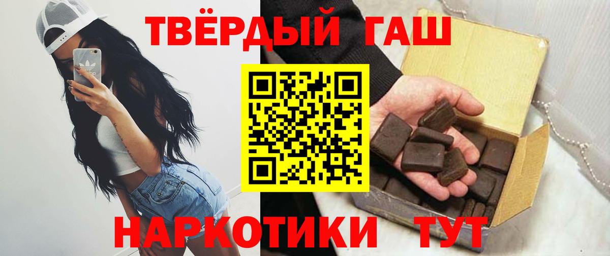 ГАШИШ гарик  Гашиш Изолятор  Вход с VPN  Заволжье 