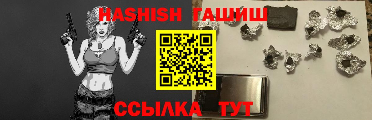 ГАШИШ hashish Заволжье