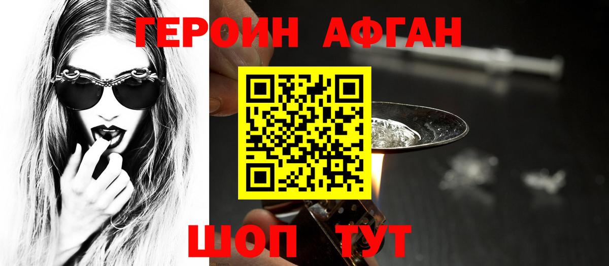 Заволжье  Героин VHQ  Вход с VPN 