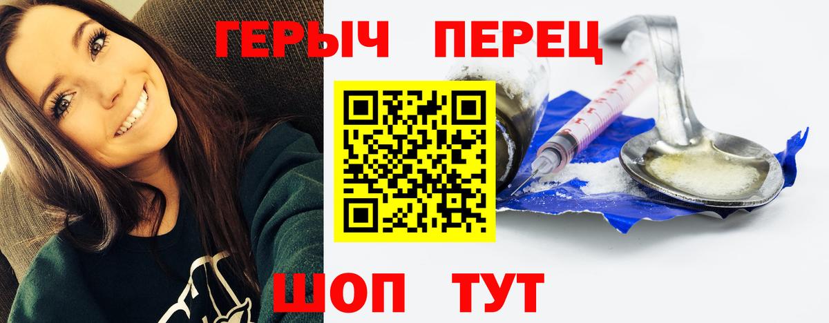 ГЕРОИН афганец Заволжье