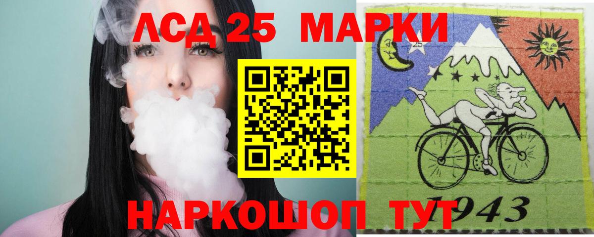 LSD-25 экстази ecstasy Заволжье
