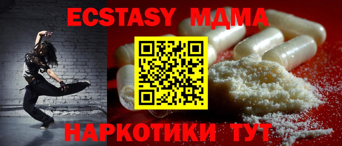 MDMA молли  МДМА кристаллы  МДМА  Заволжье  Вход с VPN 