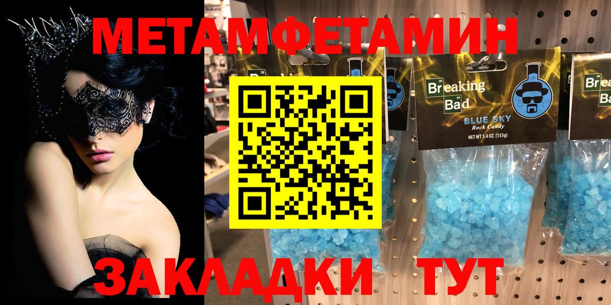 Заволжье  Первитин Декстрометамфетамин 99.9%  Вход с VPN 