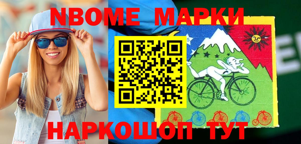 Заволжье  Марки NBOMe 1500мкг  Марки NBOMe 1500мкг  Вход с VPN 