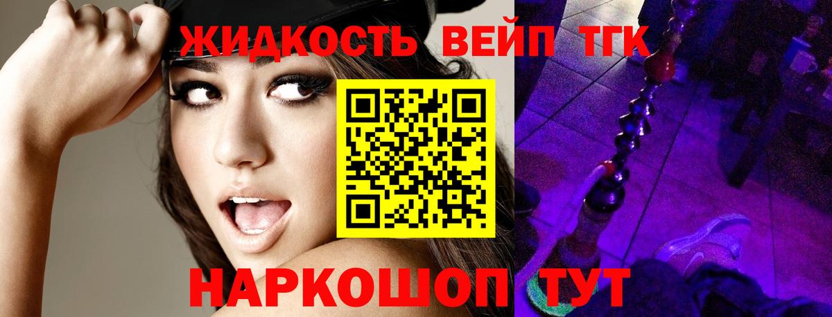 Дистиллят ТГК жижа Заволжье