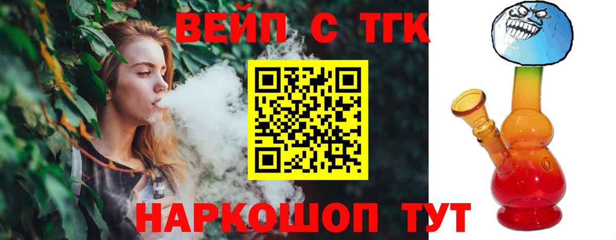 Заволжье  Дистиллят ТГК вейп  Дистиллят ТГК Wax  Вход с VPN 