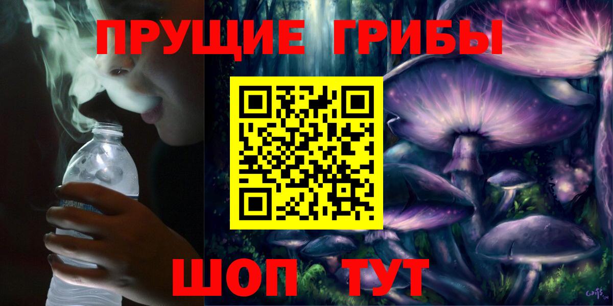 Псилоцибиновые грибы мухоморы Заволжье