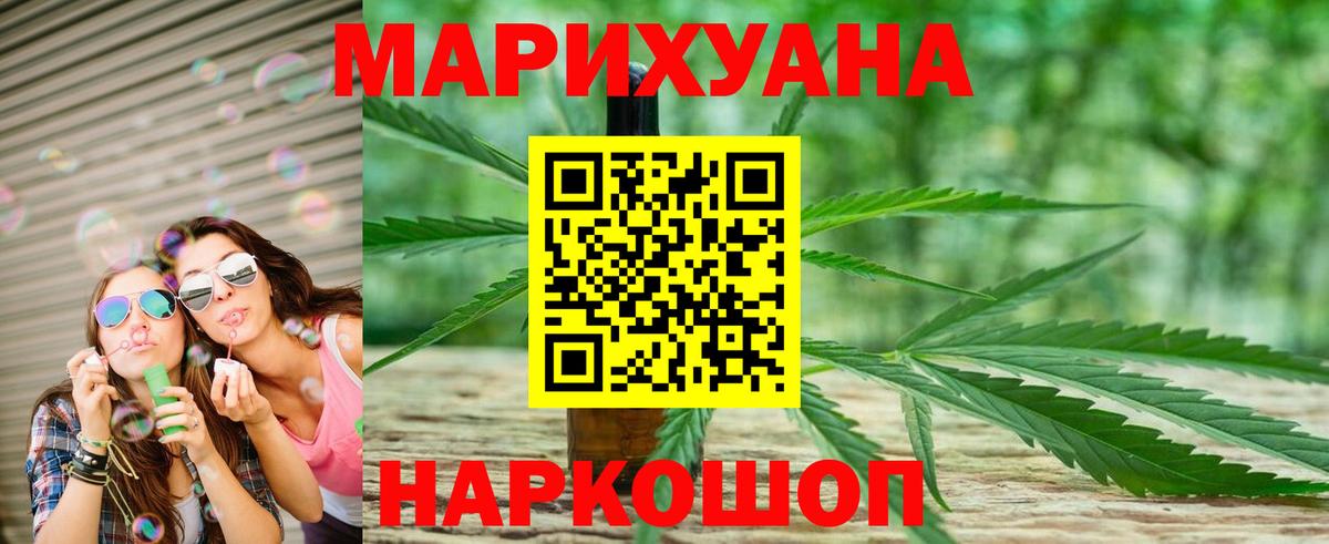 Шишки марихуана сатива Заволжье